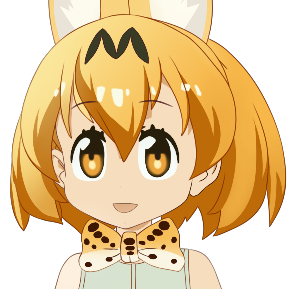 サーバル